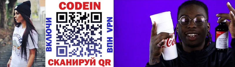 Codein напиток Lean (лин)  гидра вход  Стародуб  хочу  
