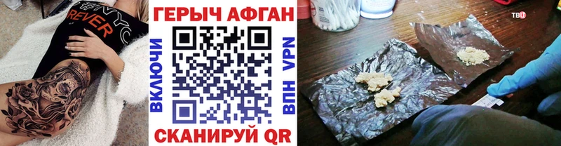 Героин VHQ Стародуб