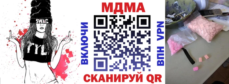МДМА VHQ  магазин продажи наркотиков  Стародуб 