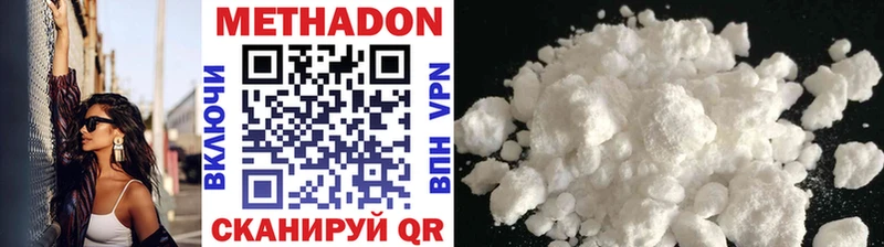 МЕТАДОН methadone  Стародуб 